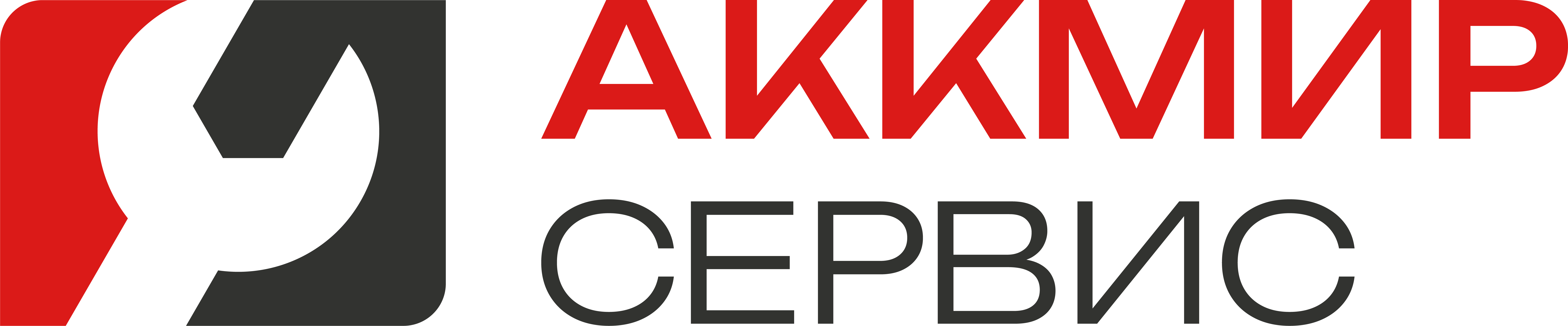 Аккумуляторный мир сервис